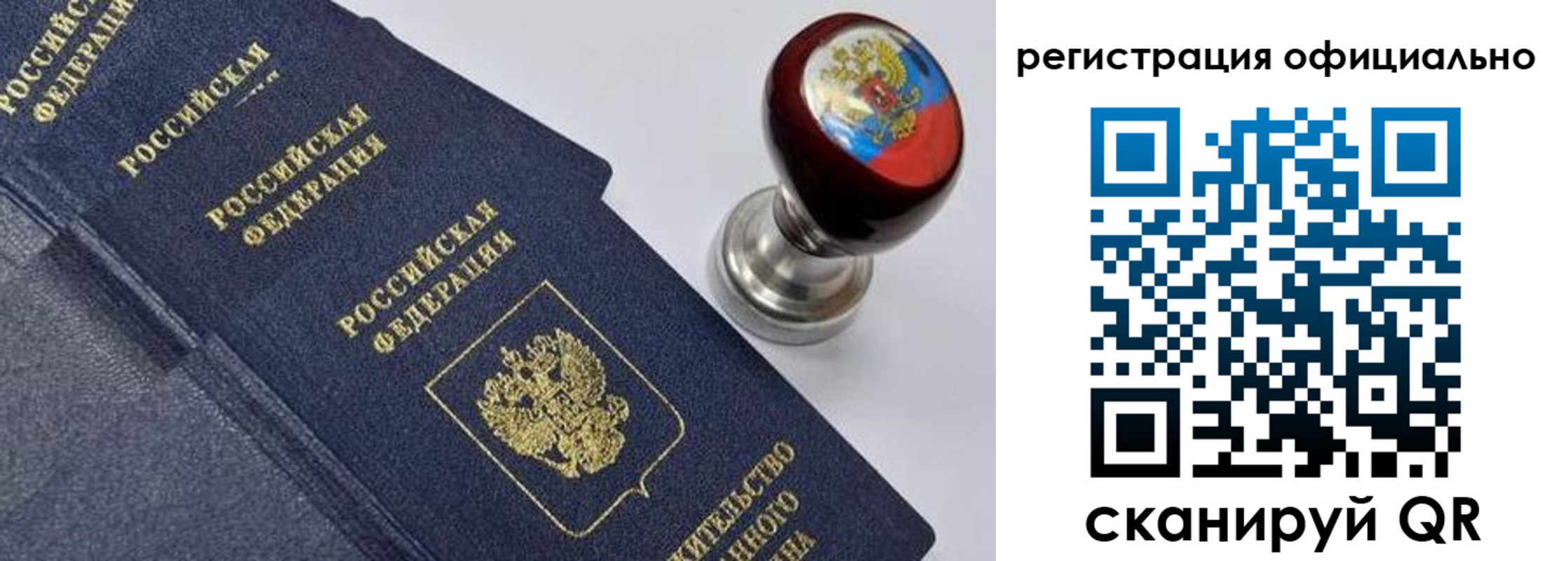 миграционный учет в Сосновом Бору