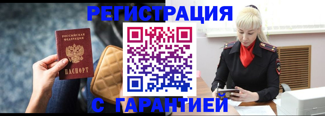 временная регистрация купить в Сосновом Бору