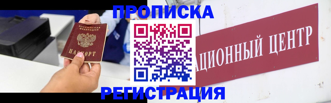 временная прописка в Сосновом Бору